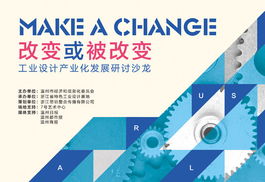 從工業設計城到全球市場 思珀中國（SOPO）引領產品行銷與企業營銷策劃新浪潮