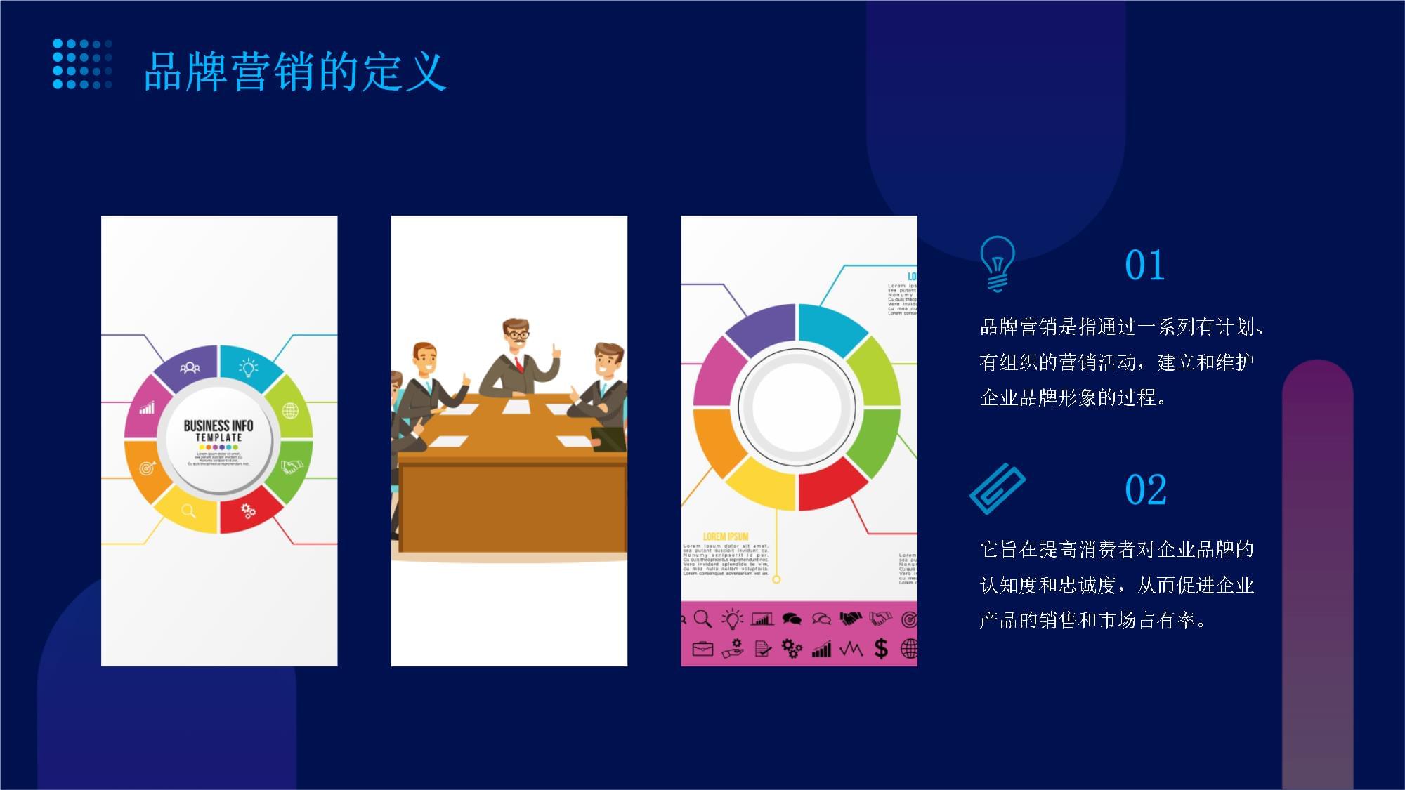 連接與共創 騰訊企業的品牌營銷策劃之道